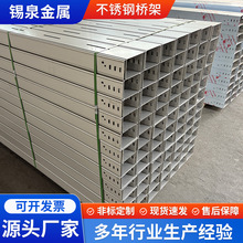 304不锈钢电缆桥架100*100 200*100 200*200 300*100不锈钢桥架
