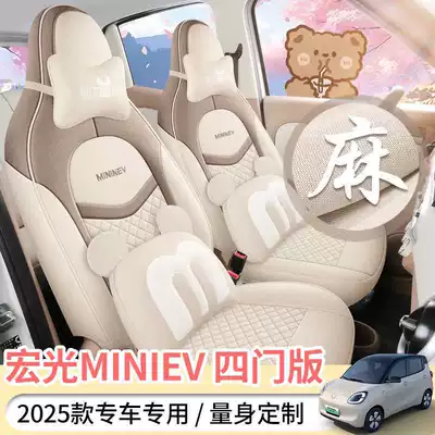 Mini Four-Season Car Seat Cushions: Modelə uyğun (Original) oturacaq örtükləri