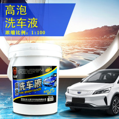 車之惠高泡洗車液18L 超濃縮泡沫汽車漆面清洗去污易沖洗美容用品