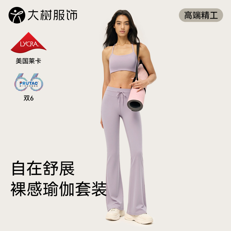 Double 6 Lycra high-end sports suit for women, elegant and slimming yoga outfit, Pilates fitness set
