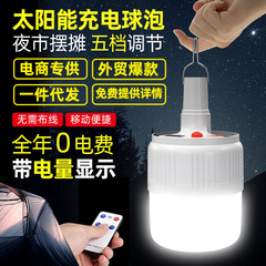 電気商代発太陽エネルギーledバブルランプリモコン省エネランプ屋外キャンプ灯キャンプ灯移動夜市灯
