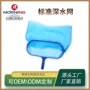 加固经济型清洁深水捞网