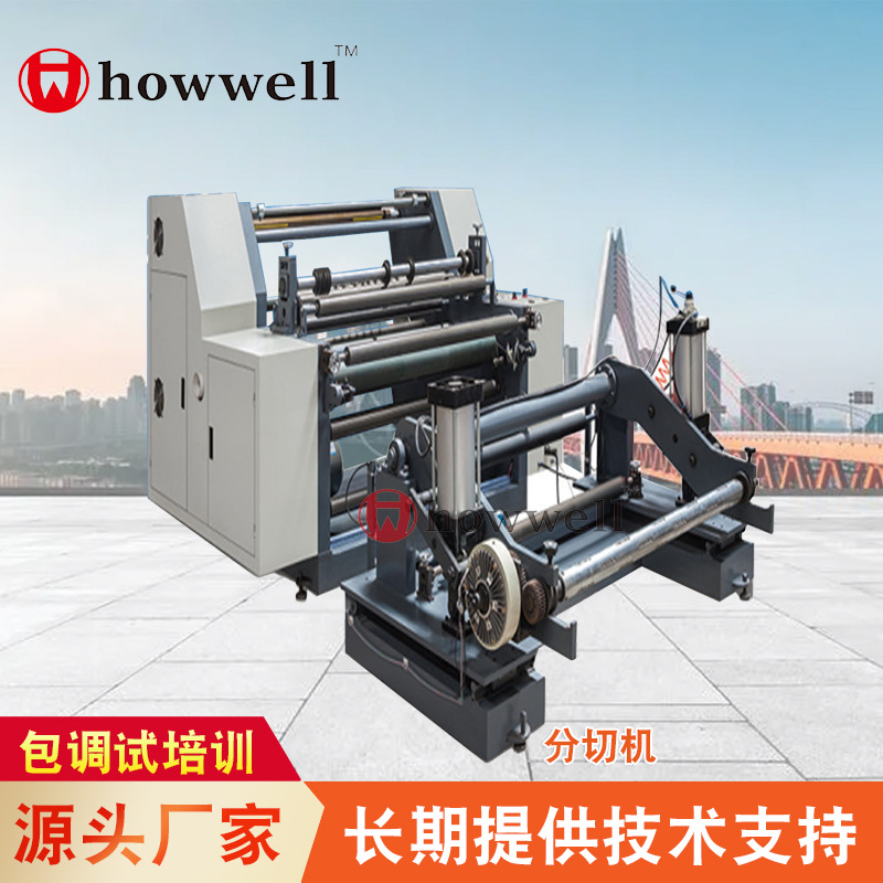 卷筒薄膜分切机 PVC分切复卷机设备高速型立式分条机