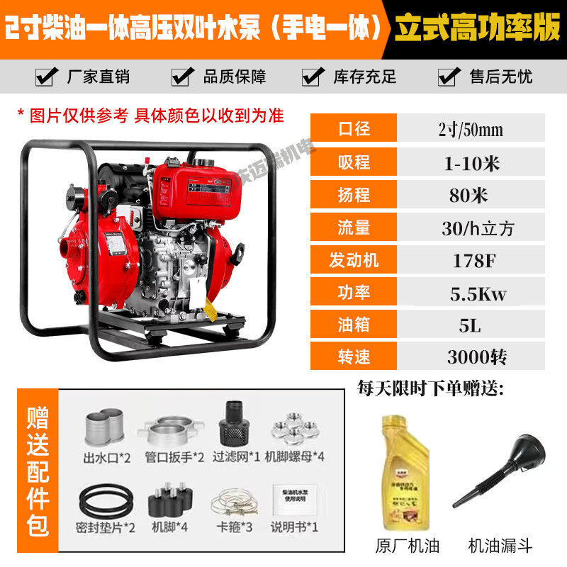 고출력 178F 수직 2inch 트윈 임펠러 [전기]_베어메탈 표준 구성 - 전용 오일 포함