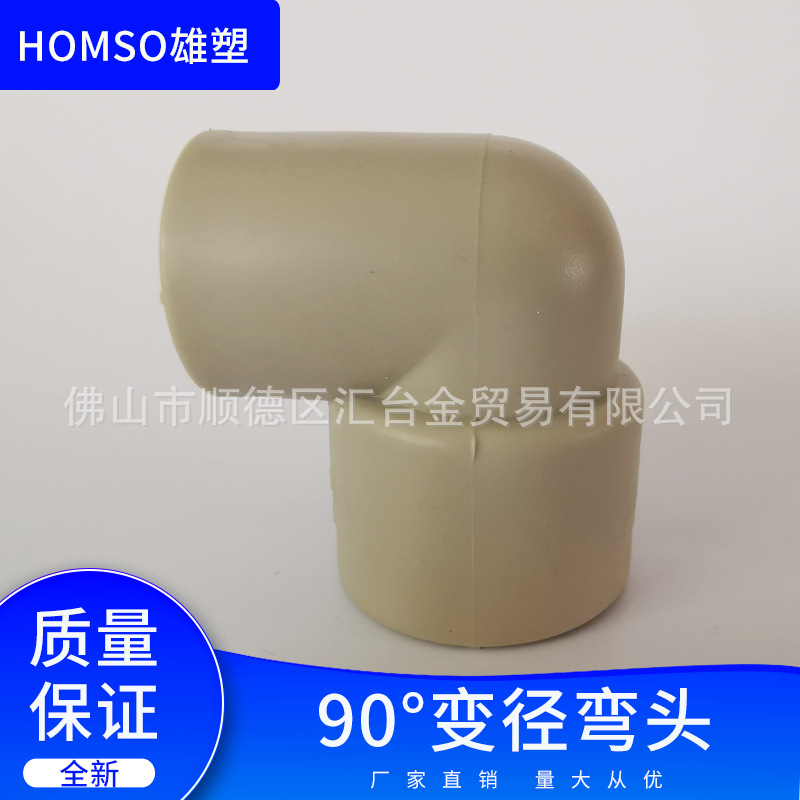广东雄塑灰色PPR给水管配件变径弯90°一级代理厂价直销品质保证