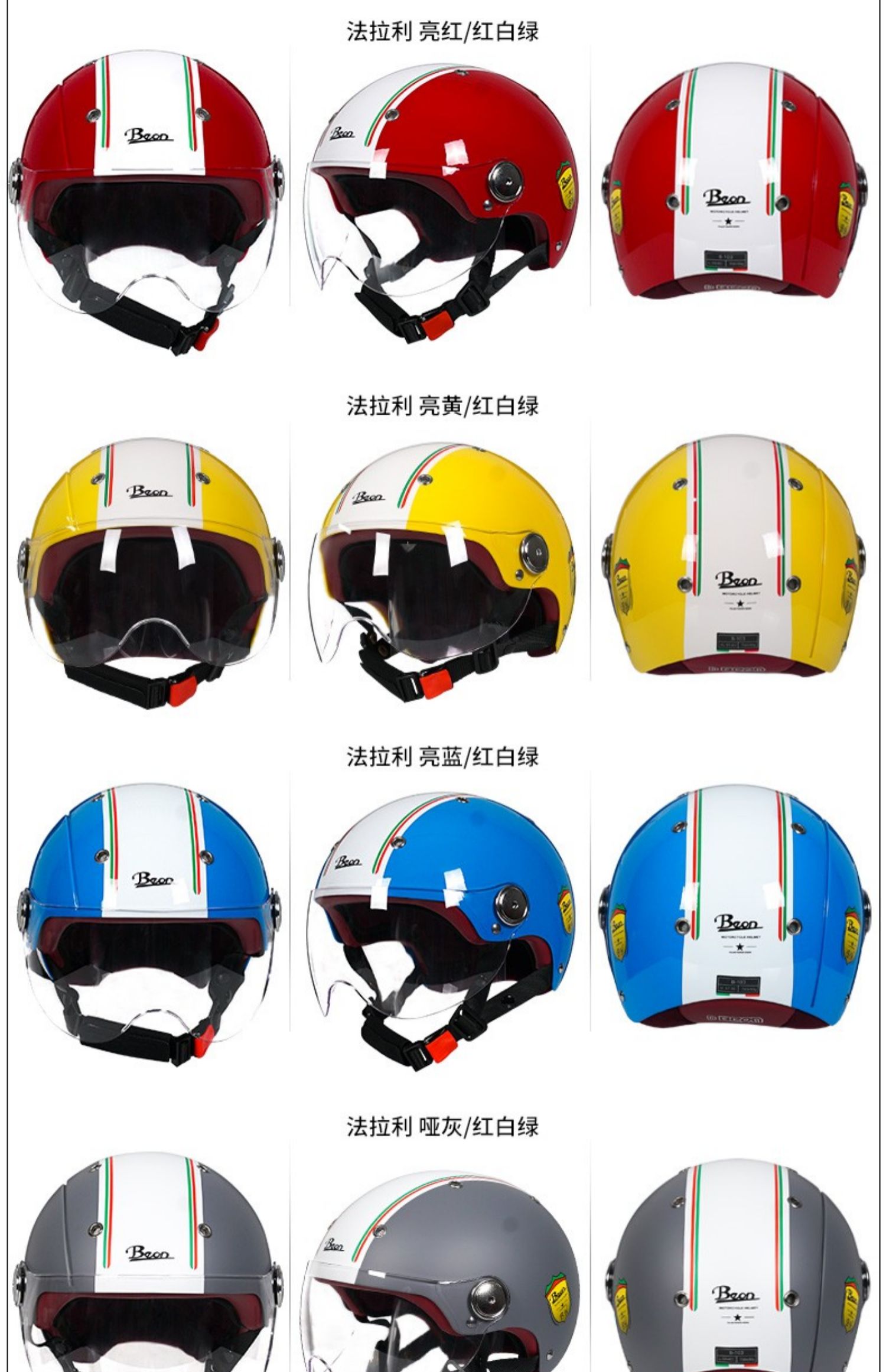 Beon Motorcycle Helmet, Unisex, All-Season Half Helmet, Electric Vehicle Motorcycle Safety Helmet, 3C Certified, National Standard, Summer