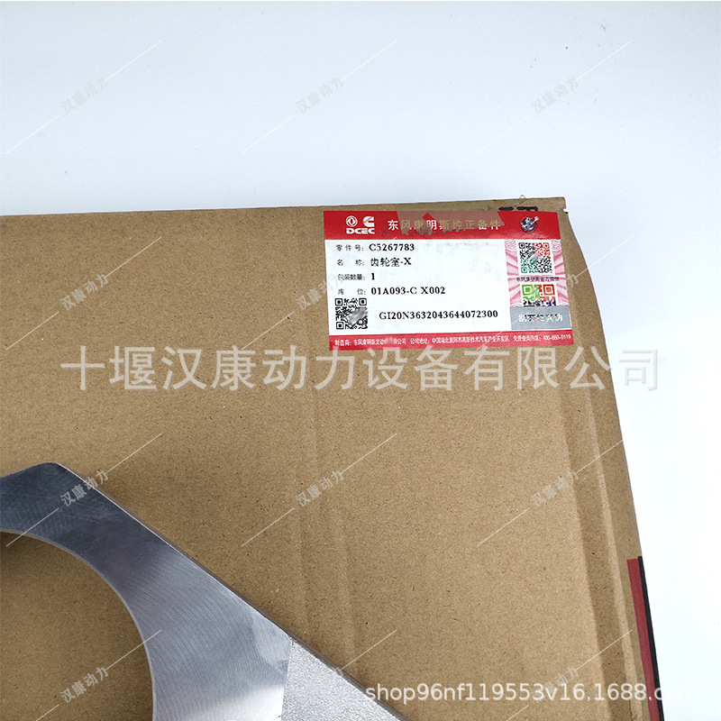 Supply Cummins 6Bt5.9 Engine Gear Chamber 5267783 Engineering Machinery Diesel Engine Gear Chamber