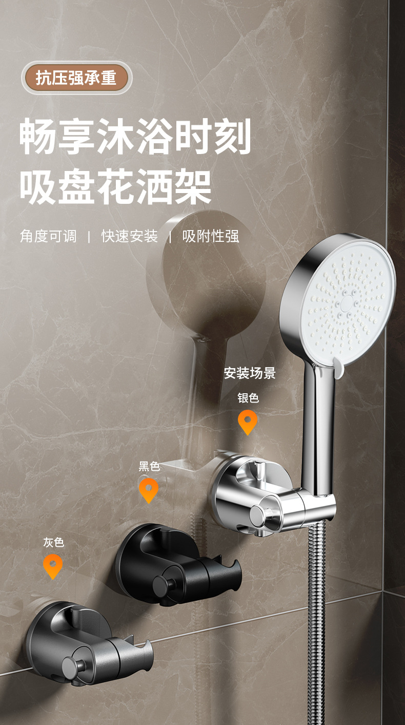 Cross-border showerhead base bracket, bathroom no-drilling adjustable suction cup, mobile hook showerhead, rotating suction cup undefined