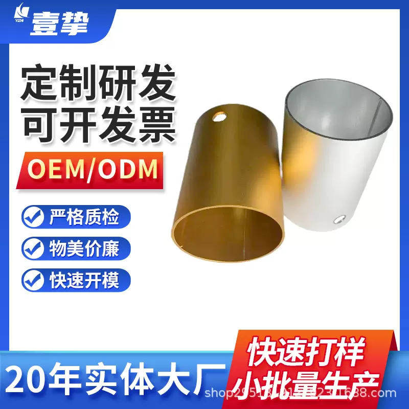 铝合金外壳开模定制 铝型材加工 CNC铝件加工 铝制品外壳加工定制