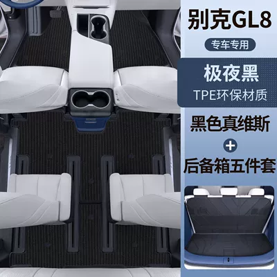 Universal Foot Pad, Supplies Carpet Tpe Car Floor - extreme-night-black-tpe-foot-pads-black-jeanswest-main-pad-five-piece-set-buick-gl8-upgraded-model