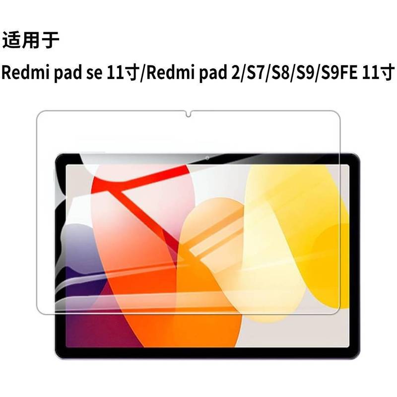 Xiaomi タブレットシリーズ用強化フィルムスクリーンプロテクター、取り付けが簡単、気泡なし、超クリア|undefined