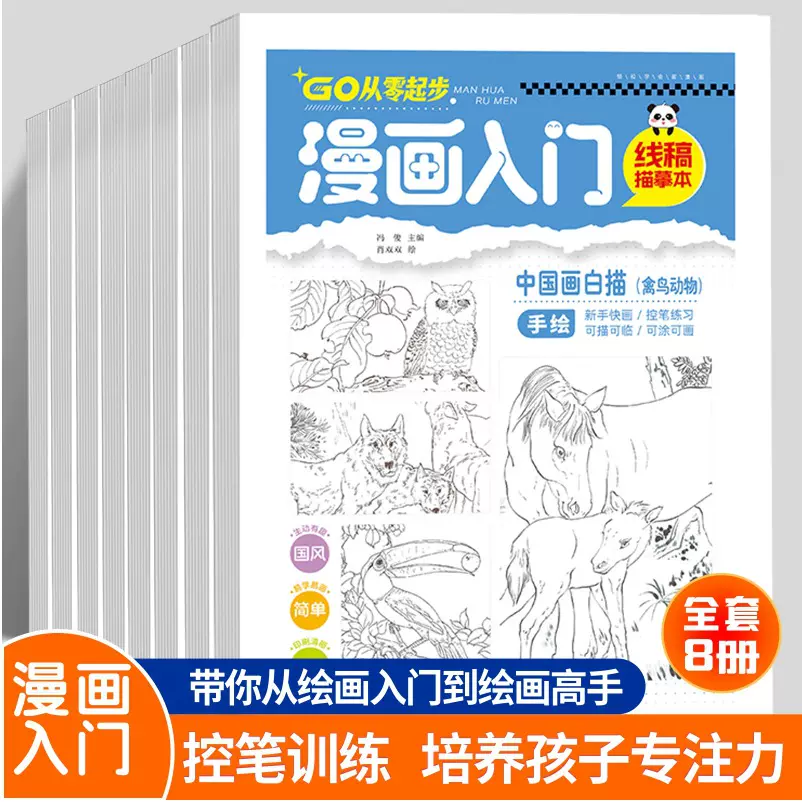 线稿描摹漫画手绘坦克飞船卡通枪械古风儿童人物绘画机甲入门涂色