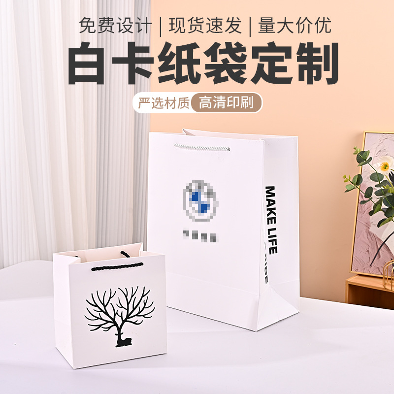 纸袋子定制服装店包装袋烘培礼物袋广告宣传彩印企业礼品袋购物袋