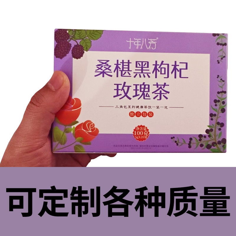 缶詰の香りのお茶、瓶詰めの活力四宝茶、ハーブティーの組み合わせ、菊花、桑、クコ茶、フルーツティー卸売|undefined