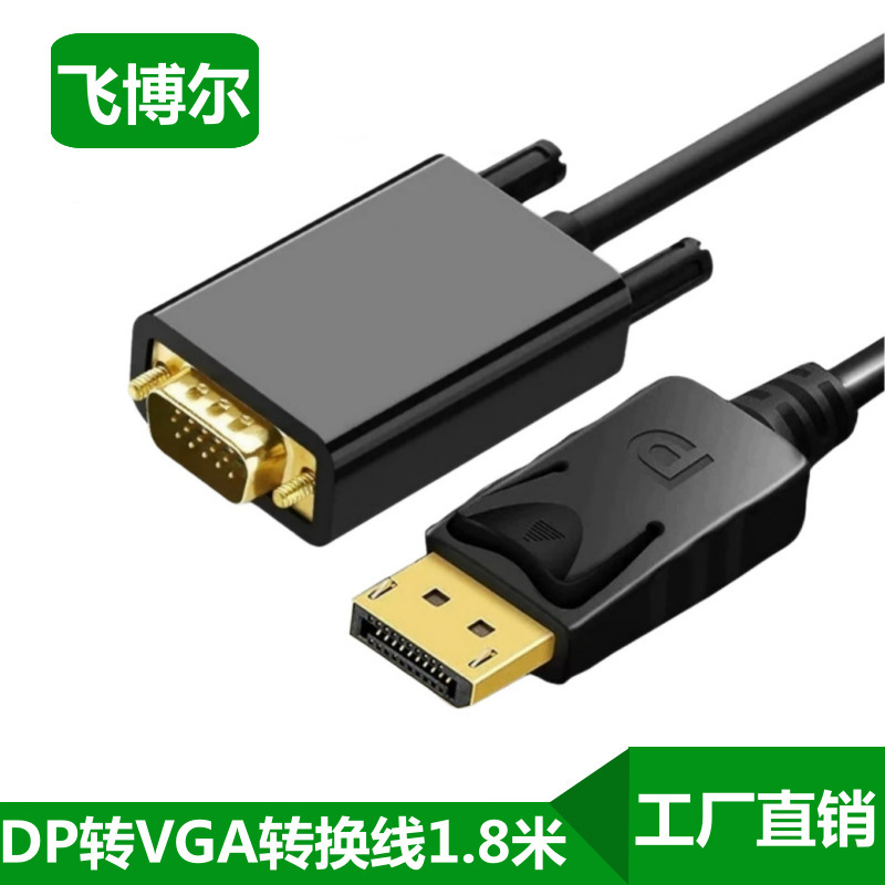 Dp to Vga Conversion Cable Male-To-Male Dp to Vga Computer Graphics Card Video Monitor Connector External Adapter