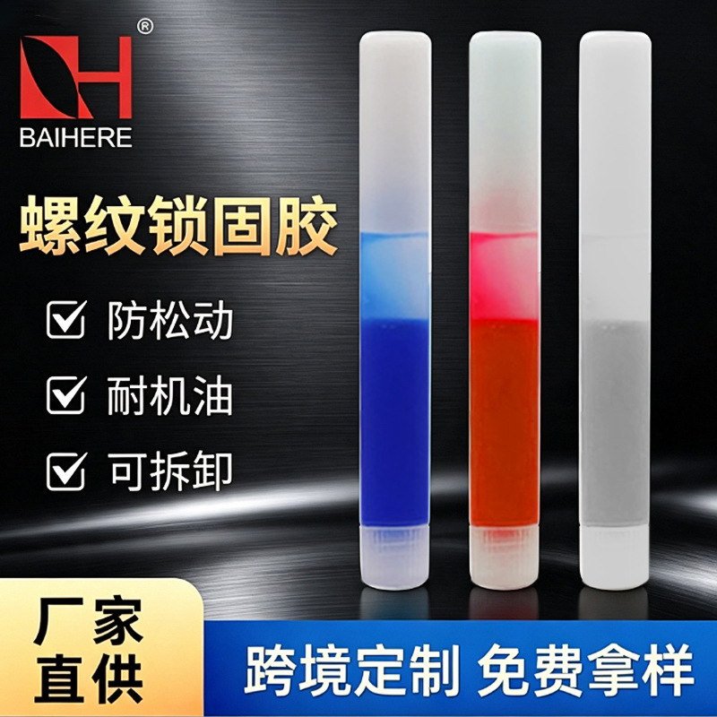 Small tube of screw glue 1g anti-loosening metal thread fastener 271 red high-strength 2g thread glue wholesale Small tube of screw glue 1g anti-loosening metal thread fastener 271 red high-strength 2g thread glue wholesale