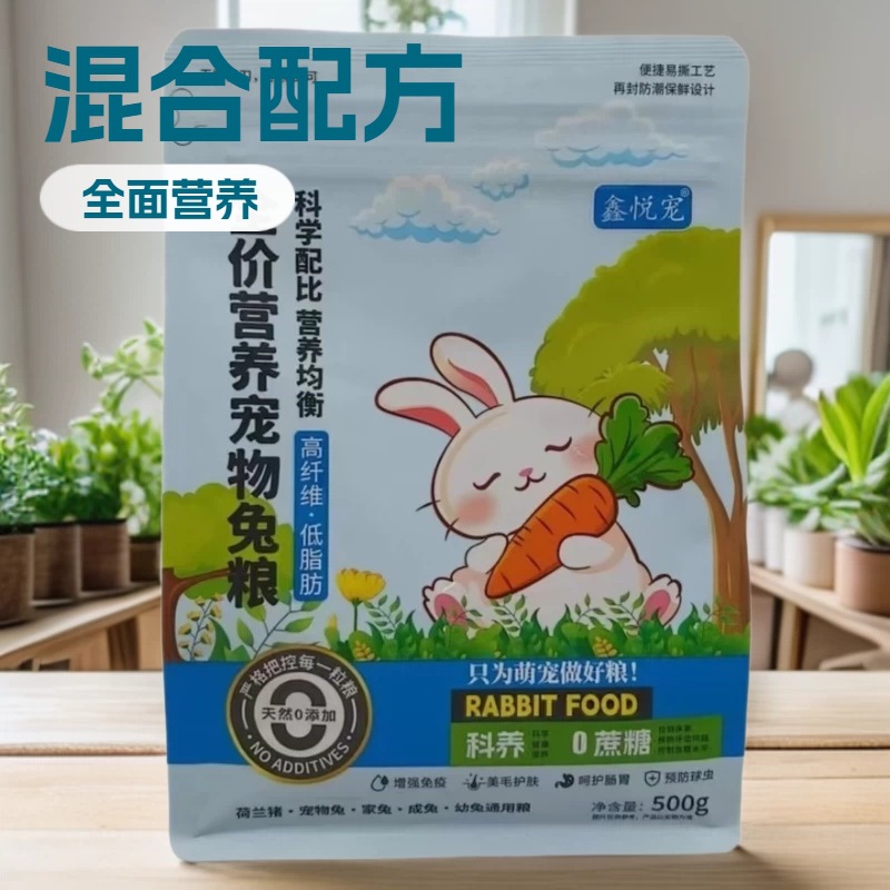 Rabbit grain mixed with 1 catties carrots