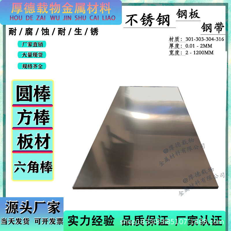 日本不锈钢VG10板料 不锈钢VG10光亮棒 不锈钢VG10管料卷带