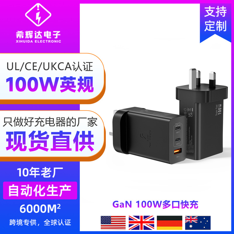 High-Power 100W British Standard Gan Multi-Port Fast Charger Suitable for Apple 16 Charger, Samsung Mobile Phones, and Samsung Laptops