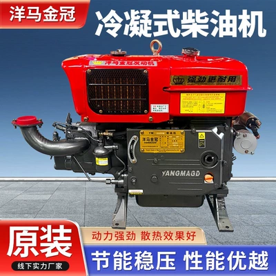 Yanmar 8 10 12 15 18 single-cylinder water-cooled diesel engine condensing agricultural electric start small tractor