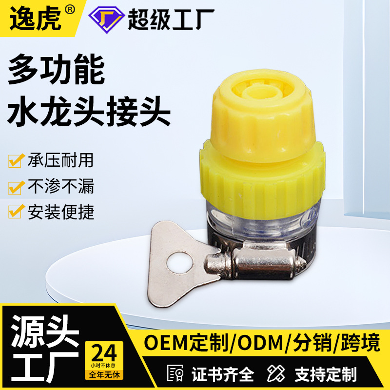 厂家供应洗车水枪高压家用通用接头汽车水枪配件4分园林水管接头
