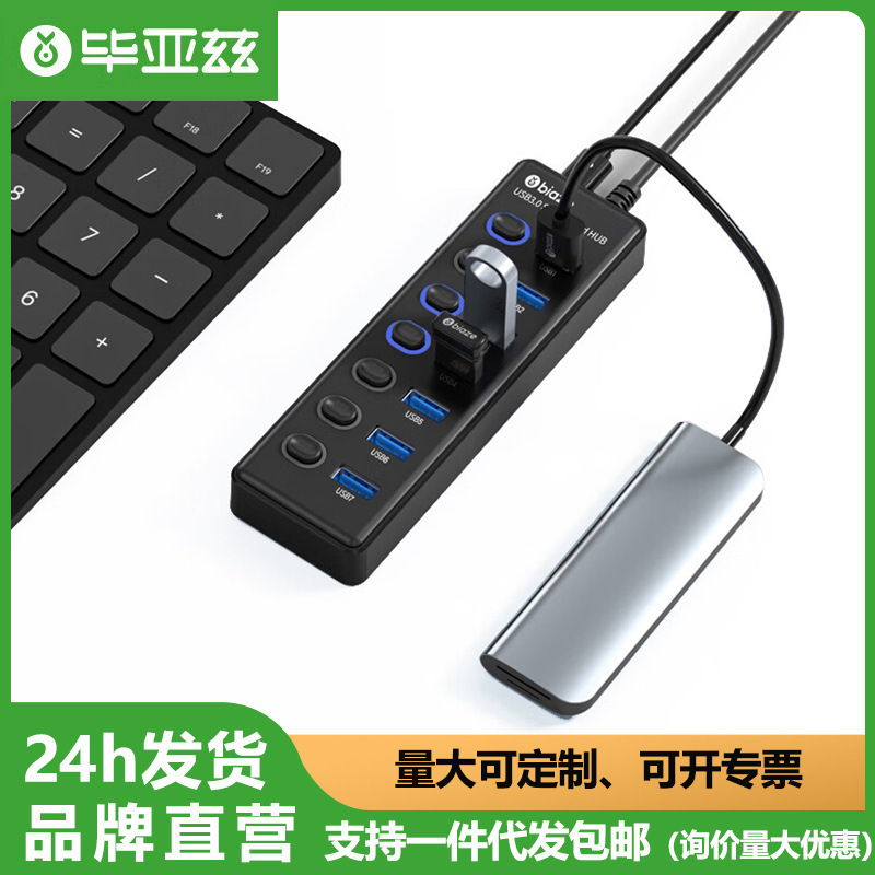 Biaz Usb3.0 Splitter One to 7-Port High-Speed Docking Station Independent Switch Hard Disk Keyboard and Mouse Hub Hub