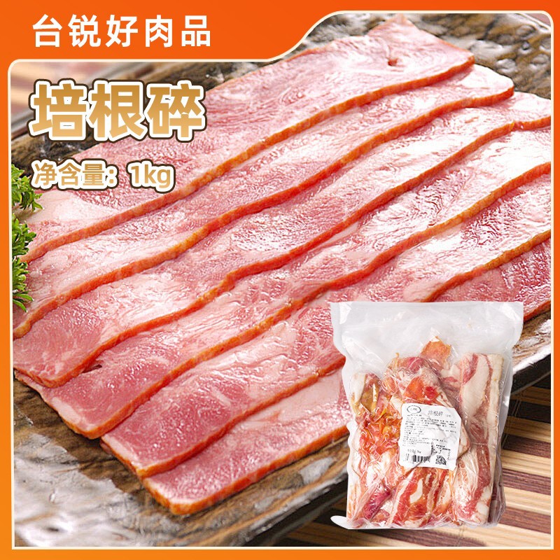 肉培根肉片2斤装烧烤烘焙培根手抓饼烤肠商用家用批发冷冻肉类