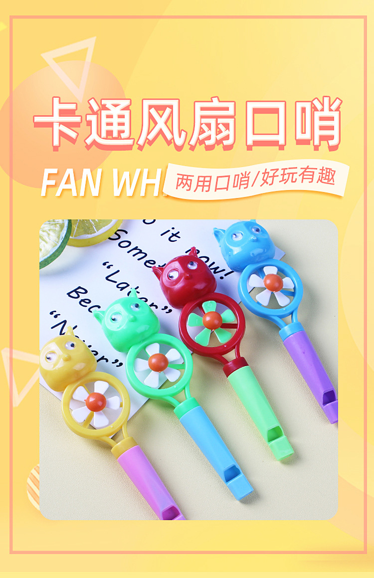 WJ-2612-卡通风扇口哨详情_01