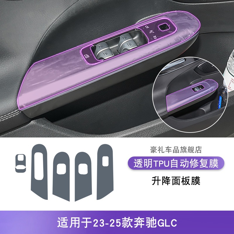 Car interior film | Mercedes-Benz Console Interior TPU - 23-25-mercedes-benz-glc-lifting-panel-film