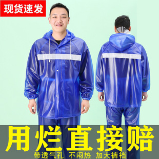 C^New Material Pvc Breathable Hole Raincoat and Rain Pants Suit for Cycling, Working on the Construction Site, Fishing, Outdoor Adult Single Poncho