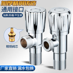 铜高标4分快开角阀通用配件热水器台盆三角阀马桶三角阀不锈钢