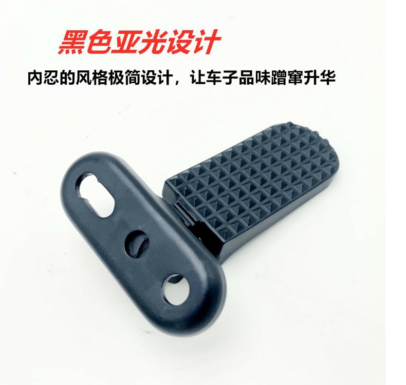 Suitable for Taoling National Standard Electric Vehicle Pedals, up and down Folding Pedals, No. 05 Modified Battery Vehicle Aluminum Alloy Footrest