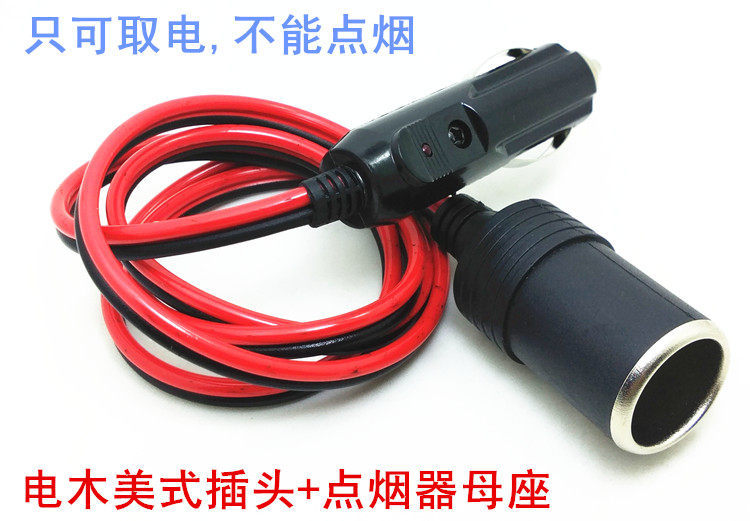 Car Cigarette Lighter Plug Socket Extension Cord Car Charger Base Power Socket High-Power 1 Square Meter Pure Copper Wire