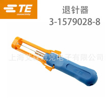 ���� TE ������ 3-1579028-8 ��ȡ���� �Ӵ�����1.2����