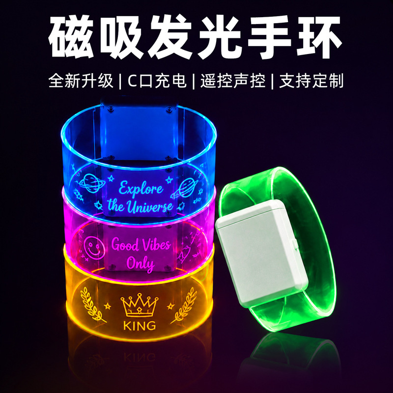 Magnetic luminous wristbands for concert support, color-changing, remote-controlled, rechargeable, custom-made for music festivals, bar atmosphere props wholesale Magnetic luminous wristbands for concert support, color-changing, remote-controlled, rechargeable, custom-made for music festivals, bar atmosphere props wholesale