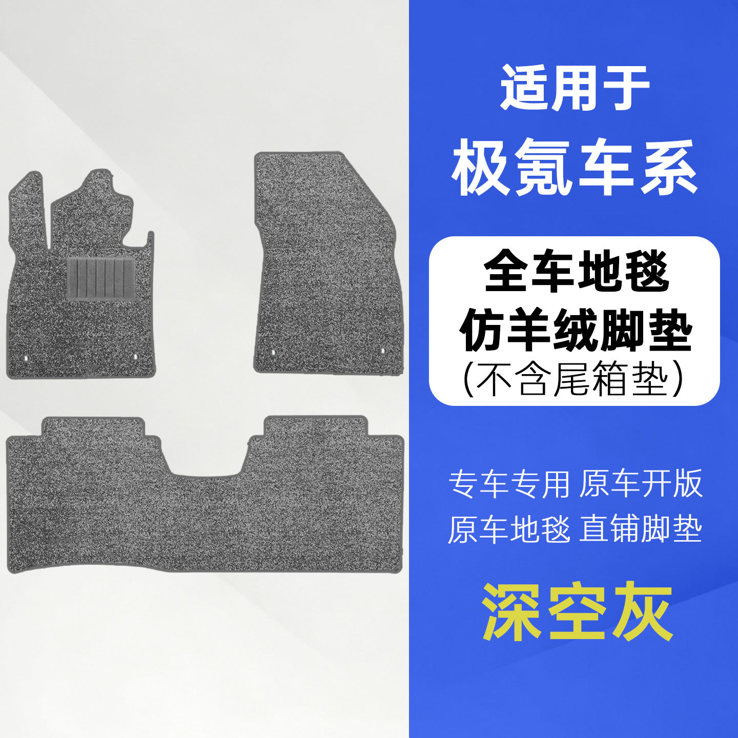 Suitable for ZEEKR 001 Galaxy Carpet 007/GT ZEEKR 009 ZEEKR mix 8X 7X 9X car floor mats