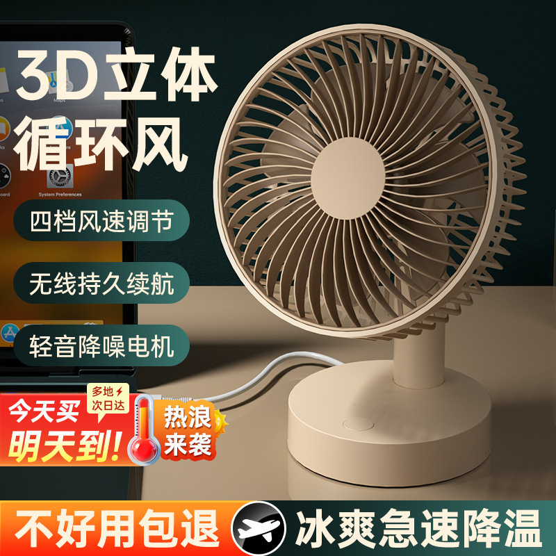 Home Office Desktop USB Charging Mini Fan Casiodov 6inch Table Fan Bedside Fan Long-Lasting Battery Rechargeable