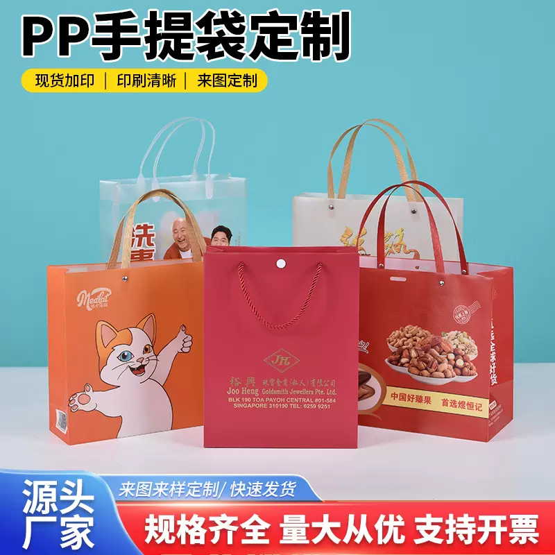 现货pp手提袋批发塑料透明pvc鲜花伴手礼品袋节庆包装手提袋定制