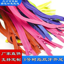 定制3号树脂胶牙开尾自动头羽绒服手袋鞋箱包前中拉链自锁拉链扣