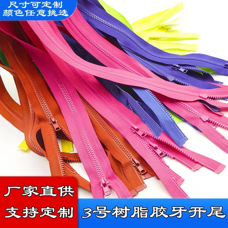 定制3号树脂胶牙开尾自动头羽绒服手袋鞋箱包前中拉链自锁拉链扣