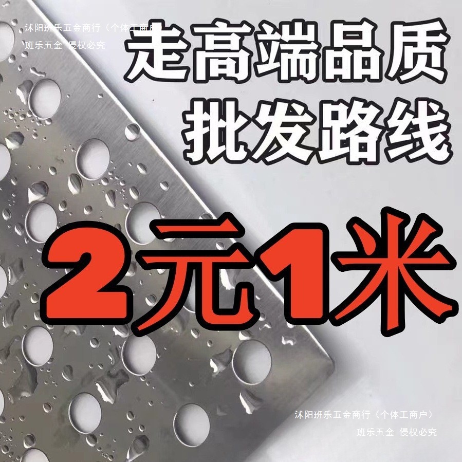 304不锈钢防盗窗垫板制定阳台防护网窗台冲孔板防坠落安全网护栏