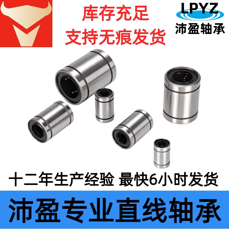 Linear Bearings Lm20Uu 6 8 10 12 16 25 30 Extended Type Lm25Luu Linear Sliding Bearings Linear Bearings Lm20Uu 6 8 10 12 16 25 30 Extended Type Lm25Luu Linear Sliding Bearings