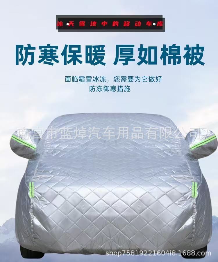 Thickened Quilt Waterproof, Sunproof, Hailproof Oxford Cloth Car Cover, Anti-Scratch Car Cover, Full Cover Car Cover