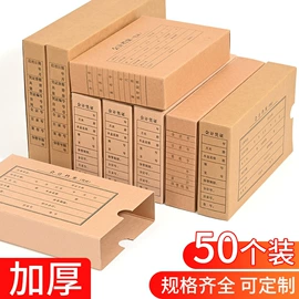 文件袋;档案盒;凭证报表单据