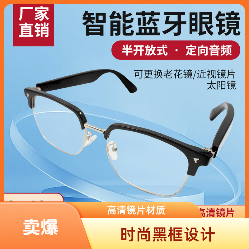 Bluetooth Glasses 2024 New Men and Women Smart Listening to Songs Call Headset Non-Bone Conduction for Huawei Apple Music