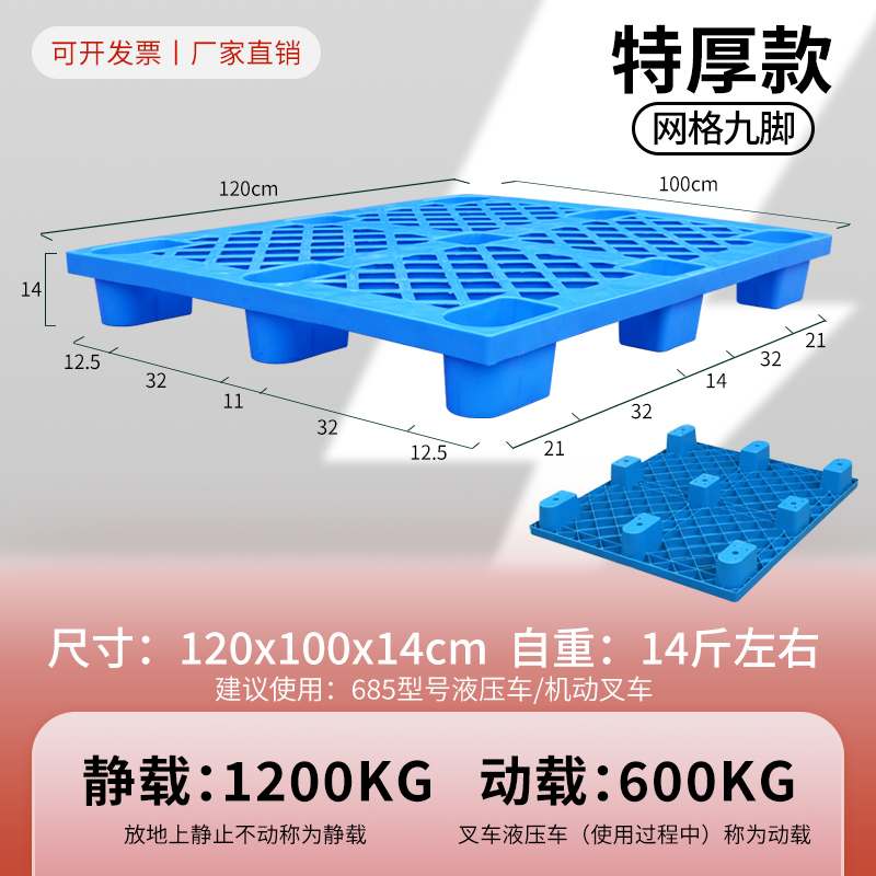 120*100*14cm 추가 두꺼운 원료, 동적 하중 600KG