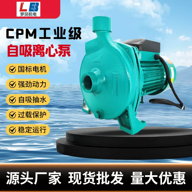 家用全自动热水循环水泵厂家批发cpm离心泵阳能地暖增压泵暖气泵