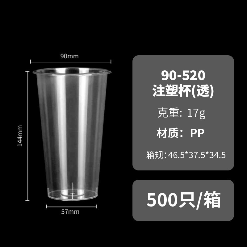 520--90 transparent (520ml)