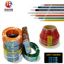 ���l1007 #26AWG��a�B�Ӿ� ��a�~�������������t���S�{�G�׾���
