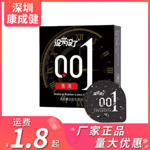 Endless 001 1 gold spike charm ice fire G-spot condom ultra-thin hyaluronic acid condom batch